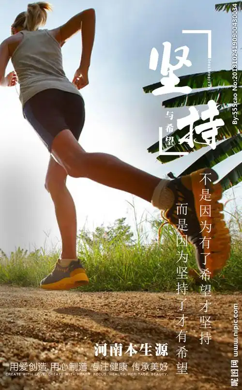 坚持朋友圈图片