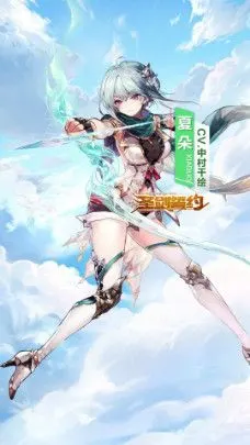 圣剑誓约之女神转生官方版