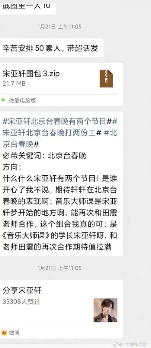 张真源超话宋亚轩大粉又在小群破防了,  点一首《小丑》送给宋亚轩