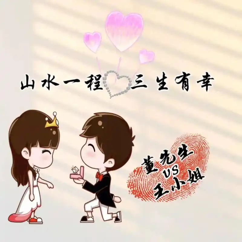 情侣头像 #官宣恋爱 #朋友圈背景图 #壁纸  - 抖音