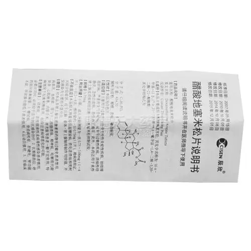 【醋酸地塞米松片】价格_功效与副作用_说明书-康德乐大药房