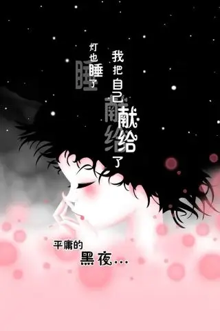 黑夜女孩伤感文字卡通壁纸