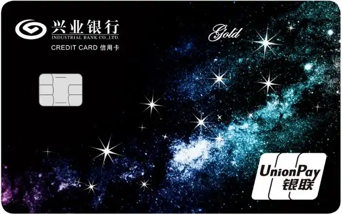 圈粉z世代兴业银行新版星夜星座信用卡荣膺卓越信用卡全场卓越大奖