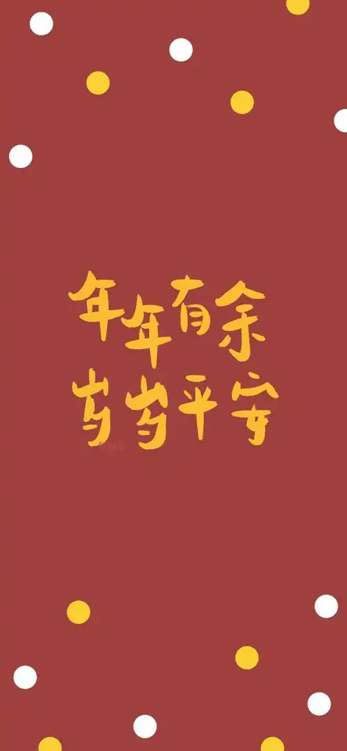 所有人平安顺遂 万事如意 cr@甜乖 #手写壁纸##设计美学##武汉加#