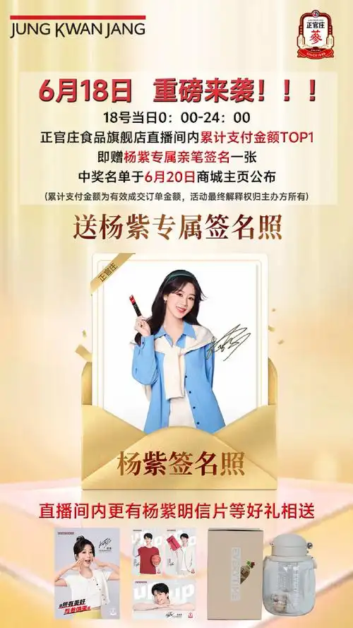 杨紫亲笔签名##所有美好与参俱来##杨紫