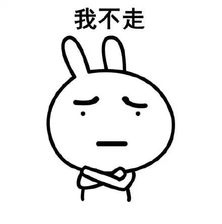 【你再不走我就报警了!】萌萌的小丸子无水印表情包来也!