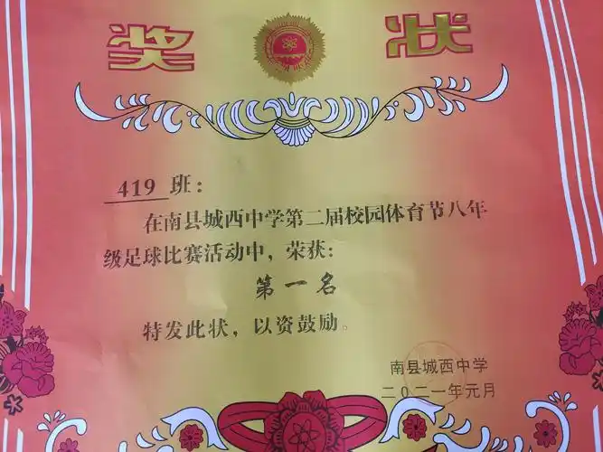 沉甸甸的"第一名"奖状高高悬挂在419教室正中央!