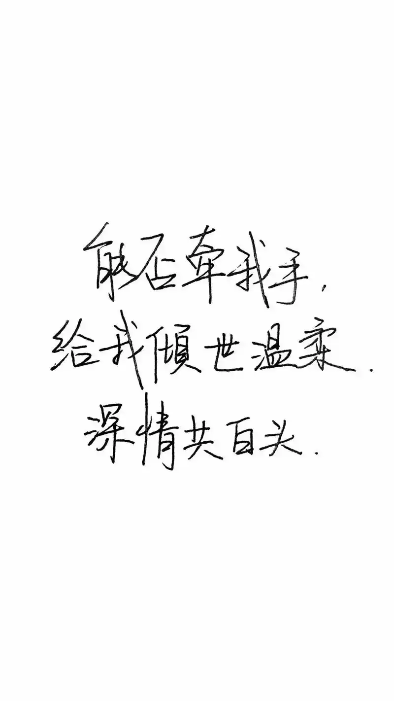 伤感文字图片 #今日文案 #从满心欢喜到失望 #总要习惯一 - 抖音
