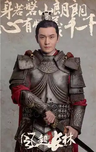 《琅琊榜2》首曝定妆照 黄晓明刘昊然佟丽娅英武亮相