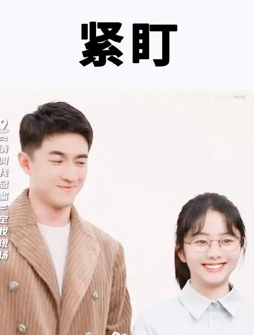 电视剧请叫我总监##林更新谭松韵新剧双向拿捏