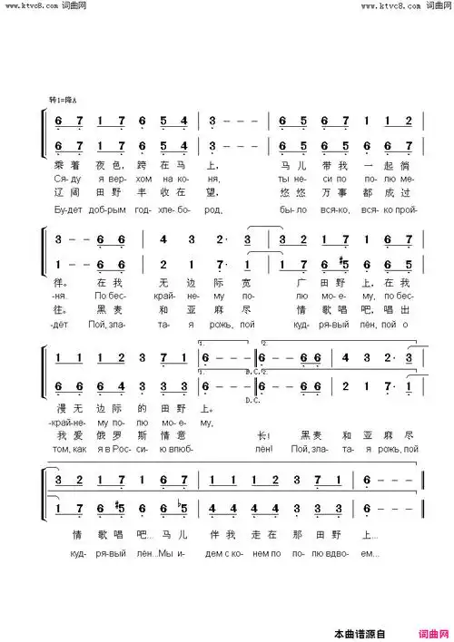 马儿Конь中俄简谱简谱