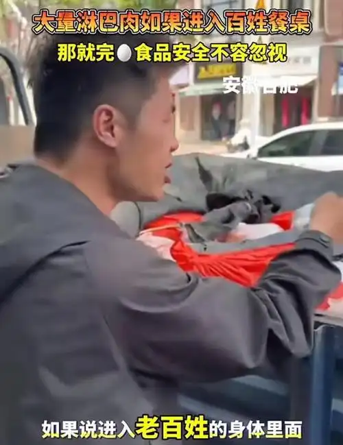 后续!合肥淋巴肉卷土重来,最后全进了老百姓的肚子