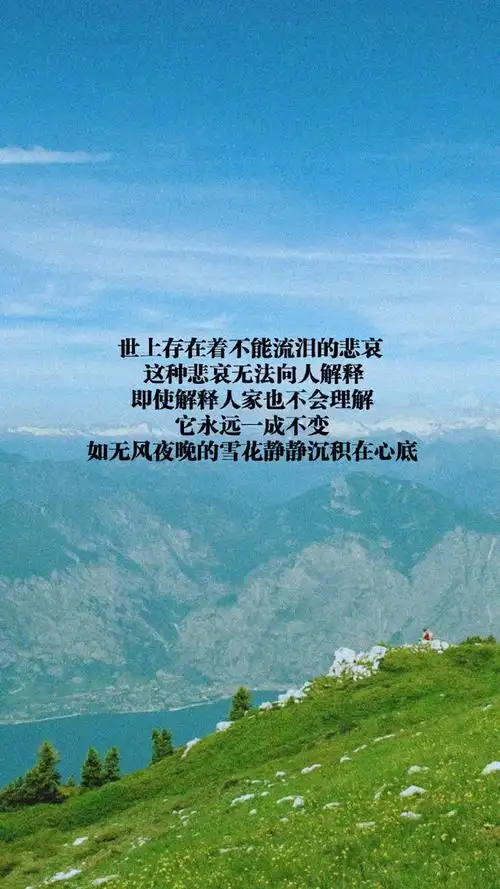 小清新唯美文字语录手机壁纸