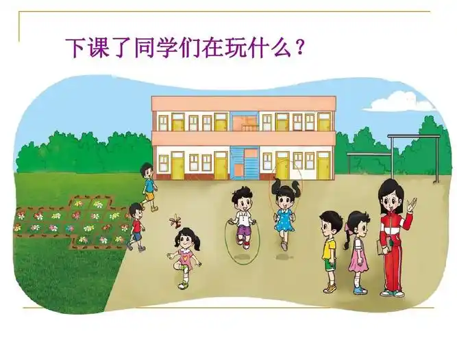 二2下课啦
