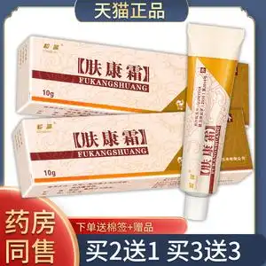 肤康霜 乳膏 正品 止痒【买2送1盒 买3送3】肤康霜松蓝 抑菌乳膏