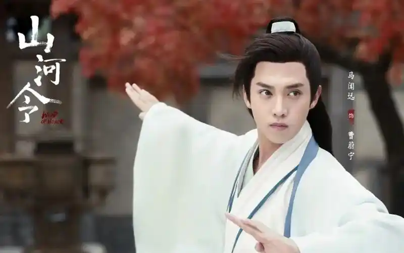 山河令曹蔚宁马闻远小女婿有了心怡的女子他满心满眼都是欢喜