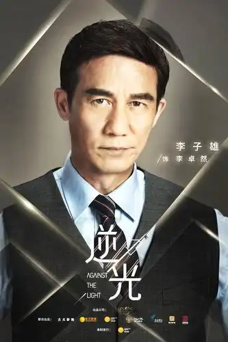 滚动新闻   作为剧中第一大反派,李子雄所饰演的李卓然在权谋斗争中
