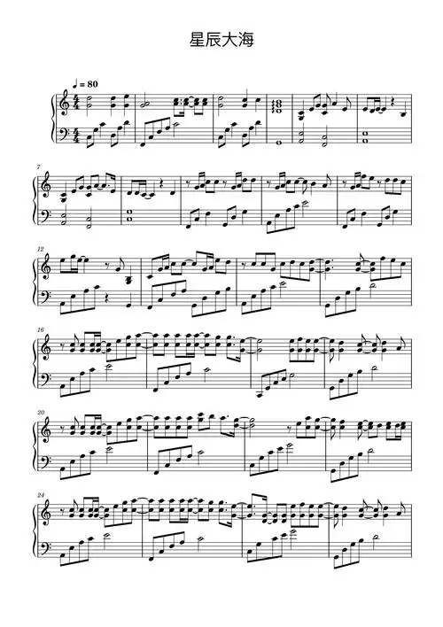 星辰大海c大调初学者简易即兴伴奏版