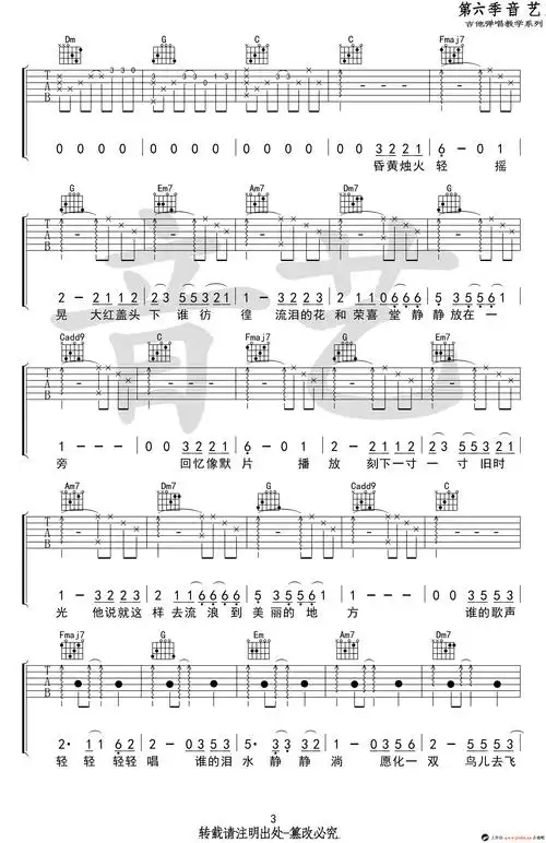 双笙《故梦》吉他谱_c调弹唱谱_高清图片谱
