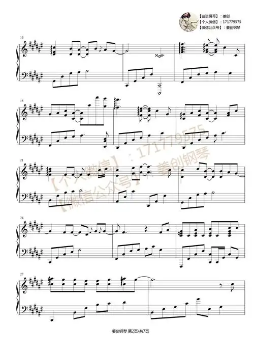 失落沙洲 我是歌手版 徐佳莹 钢琴谱 五线谱