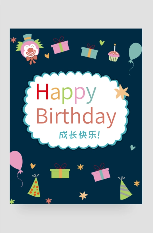 清新儿童卡通生日贺卡
