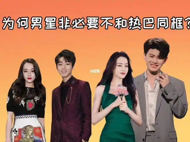 为何非必要不和热巴同框王俊凯暴露身高