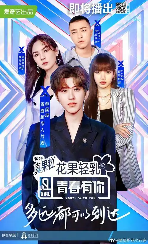 预测,马上开录的创造营和青春有你哪个会更火