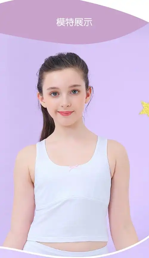 女童背心发育期纯棉内穿小学生儿童912岁女孩内衣中大童打底吊带白色