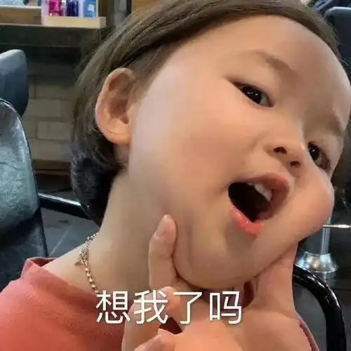 表情包小朋友的目光