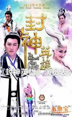 封神英雄榜2#陈键锋#李依晓 - 抖音