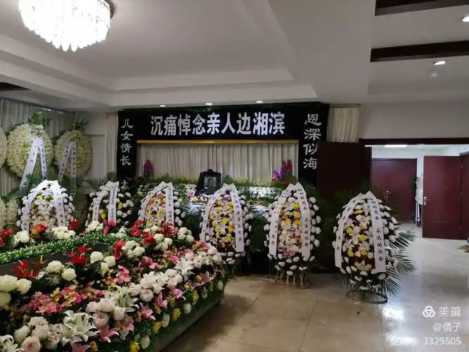 边湘滨同志遗体告别仪式在空军总医院举行