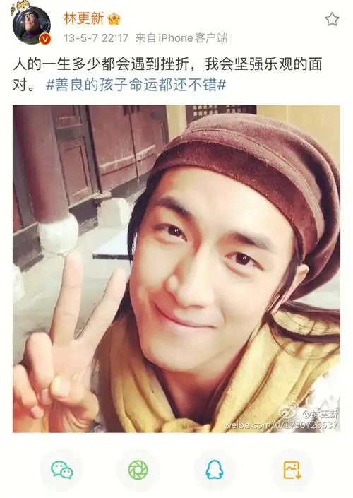林更新微博考古一