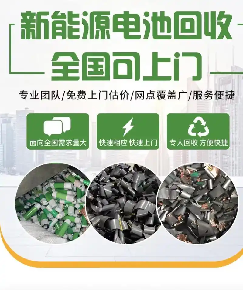 回收国产锂电池.宁德 比亚迪 光宇 玉皇 比克 鹏辉 - 抖音