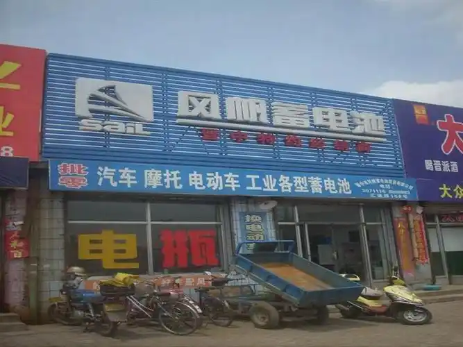 风帆蓄电池专卖店