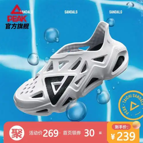 匹克态极洞洞凉鞋男2021夏季新款潮流软弹舒适透气凉拖鞋