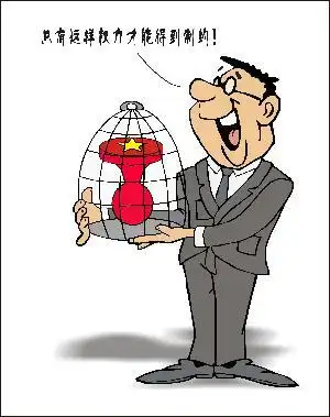 漫画:把权力关进制度的笼子里