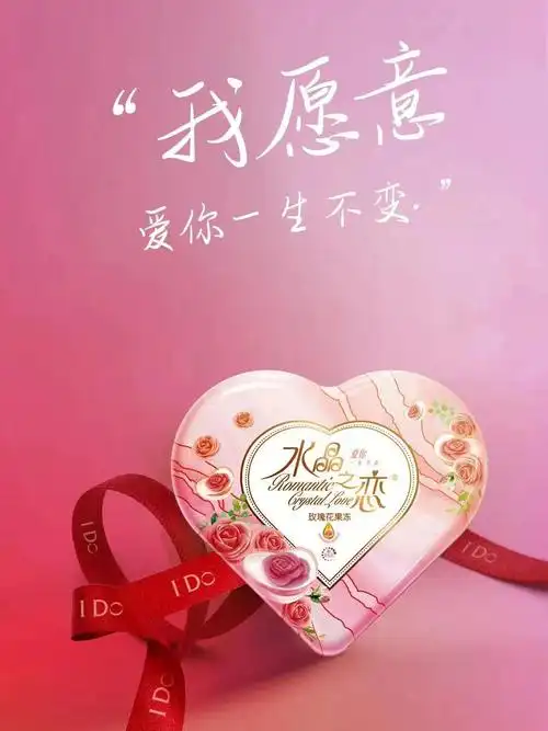 生活的每分与你有关我愿意,每个时刻都闪耀无比78我愿意 爱你一生不