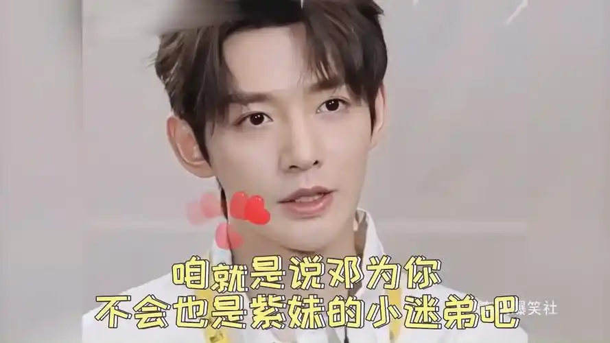 和她合作过的男明星都处成了兄弟#杨紫 #张艺兴 #成毅 #邓为 #娱乐