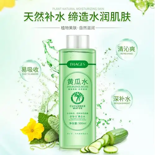 形象美黄瓜水收缩毛孔清爽控油补水滋润保湿爽肤水500ml