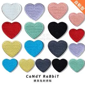 自粘小爱心刺绣贴羽绒服衣服裤子破洞修补贴包包鞋子装饰补丁贴花