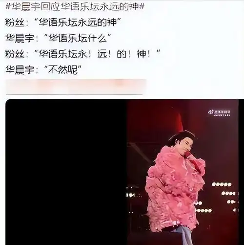 被捧为歌坛顶流,却没有一首代表作,这3位明星羞不羞|蔡徐坤|华晨宇