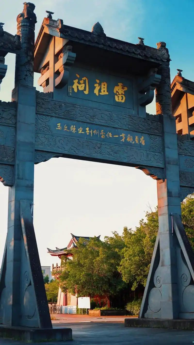 雷祖祠,位于广东省湛江市雷州市白官公路,始建于唐贞观十六年( - 抖音