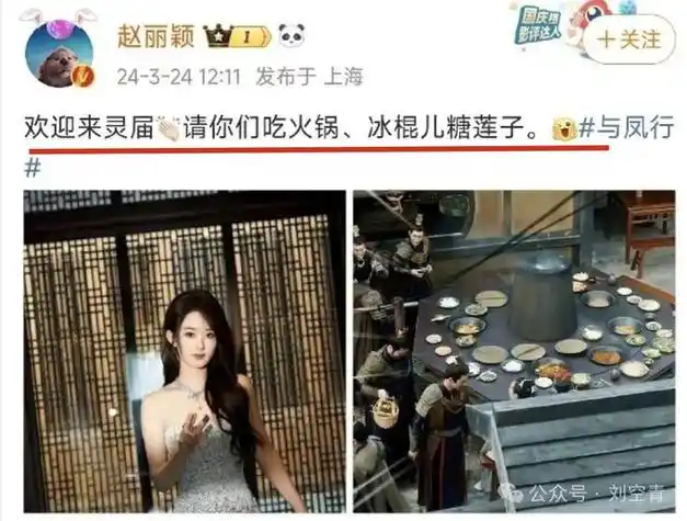 这个瓜,真的有点让人目瞪口呆了……|富贵|文案|写法|赵丽颖|与凤行