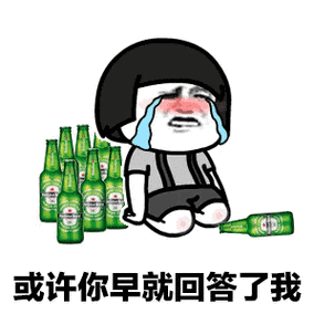 抖音biu表情包 - 抖音biu微信表情包 - 抖音biuqq表情包 - 发表情 fa