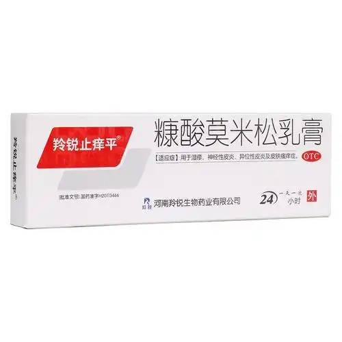 羚锐止痒平 糠酸莫米松乳膏 15g
