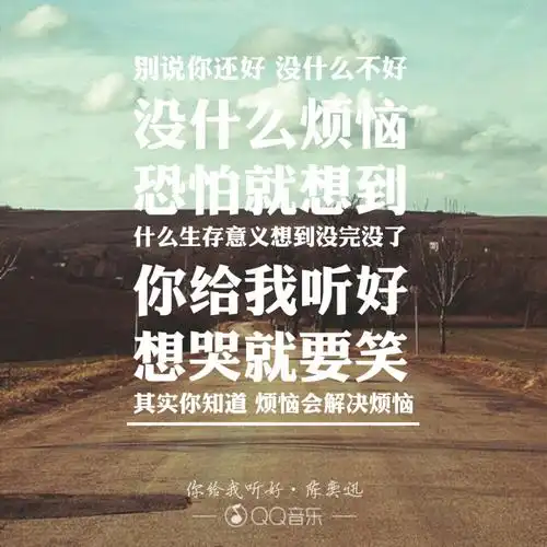 陈奕迅《你给我听好》