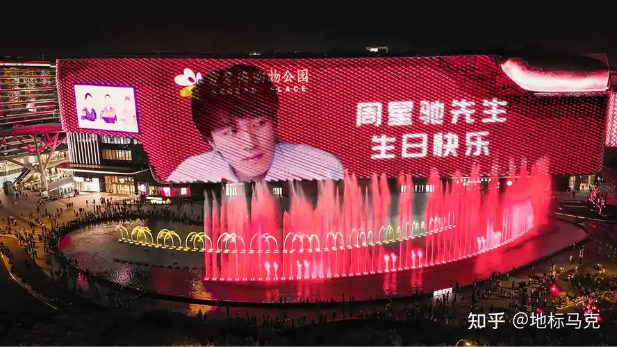 看看什么tm的叫喜剧之王的王炸地标应援周星驰先生59岁生日快乐