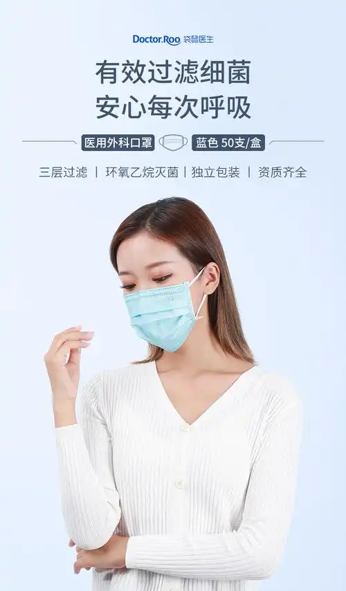 袋鼠医生医用外科口罩一次性医用级防尘口罩薄款透气男女灭菌级口罩50