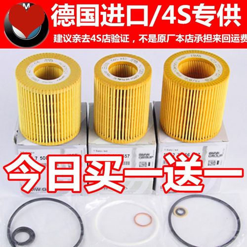适配宝马5系3系1系7系520 525 x1 x3 x5原装原厂机油滤芯滤清器格