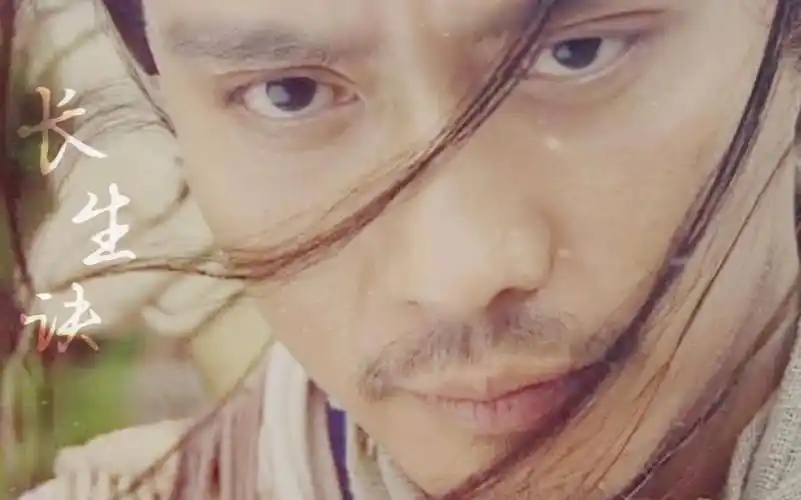 【谢君豪】酒剑仙个人向长生诀